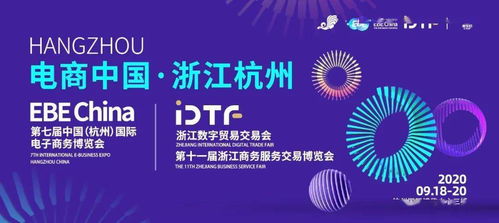 看趨勢(shì) 找服務(wù) 選產(chǎn)品,今年的 電商中國(guó) 浙江杭州 好聽好看又好玩 下周國(guó)博見