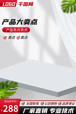 電商背景電商背景模板在線制作