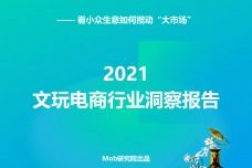 電子商務 定義、發展與應用