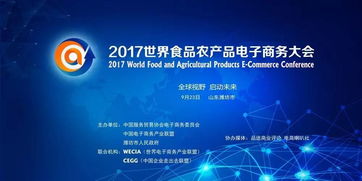 商務(wù)部推動電子商務(wù)進農(nóng)村 農(nóng)商互聯(lián)助力鄉(xiāng)村振興