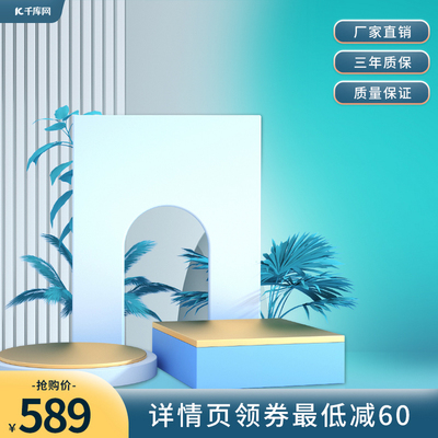 電商展臺(tái)設(shè)計(jì)新趨勢(shì) 藍(lán)色簡(jiǎn)約主圖的視覺營(yíng)銷密碼