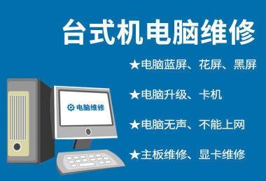 上海長寧區(qū)專業(yè)上門維修電腦服務(wù) 解決藍(lán)屏、不開機及各類軟硬件故障