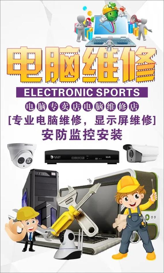 專業(yè)電腦維修與安裝一站式服務(wù)，守護(hù)您的數(shù)字生活與辦公效率